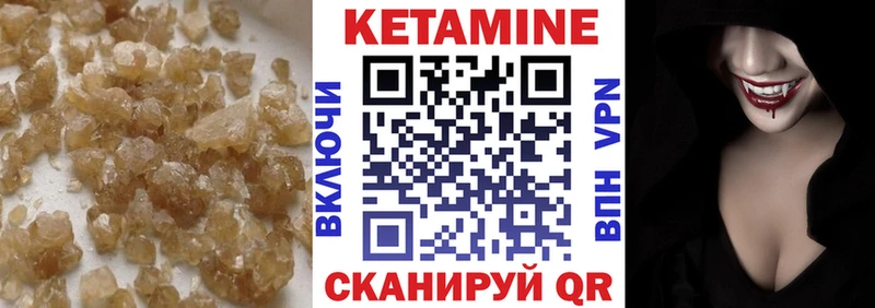 КЕТАМИН VHQ  купить наркоту  Волгореченск 