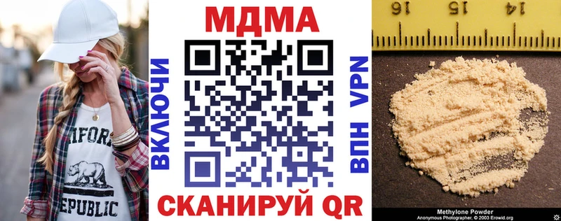 МДМА crystal  Волгореченск 