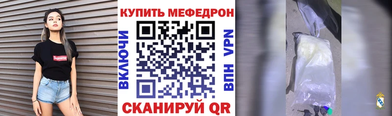 наркотики Волгореченск OMG вход Мефедрон кристаллы