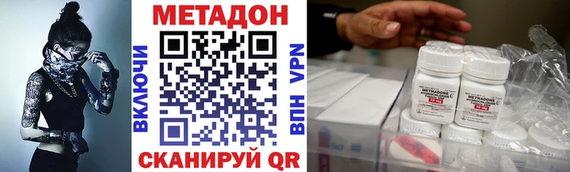 Метадон VHQ  кракен ссылки  Волгореченск 